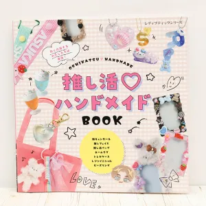 Book - Boutique-sha Oshi-katsu Handmade BOOK