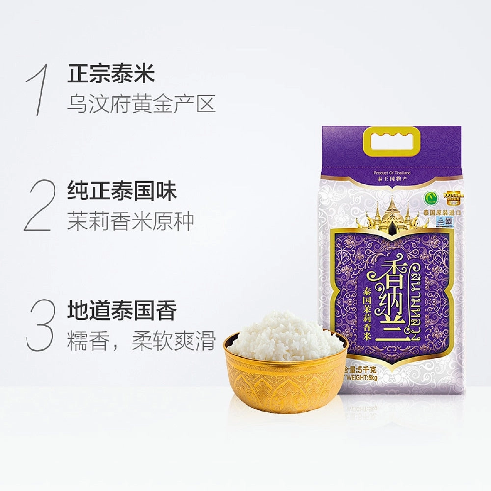 Golden Dragon Fish Thai Hom Mali Rice Jasmine Rice 5kg
