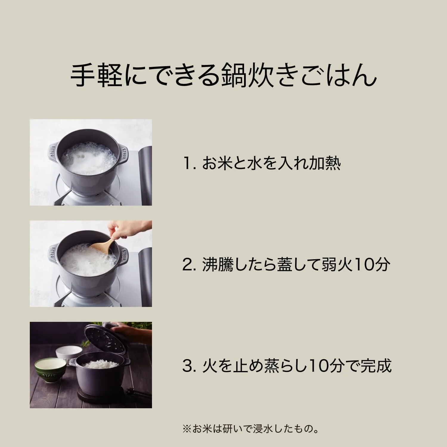 staub La Cocotte de GOHAN Campagne S 40501-423 Rice Pot, 1 Piece, Cast Iron Pot, Rice Cooker, with Serial Number Included